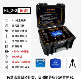 cma甲醛检测仪器专业家用恒流大气采样器新房室内空气质量测试仪