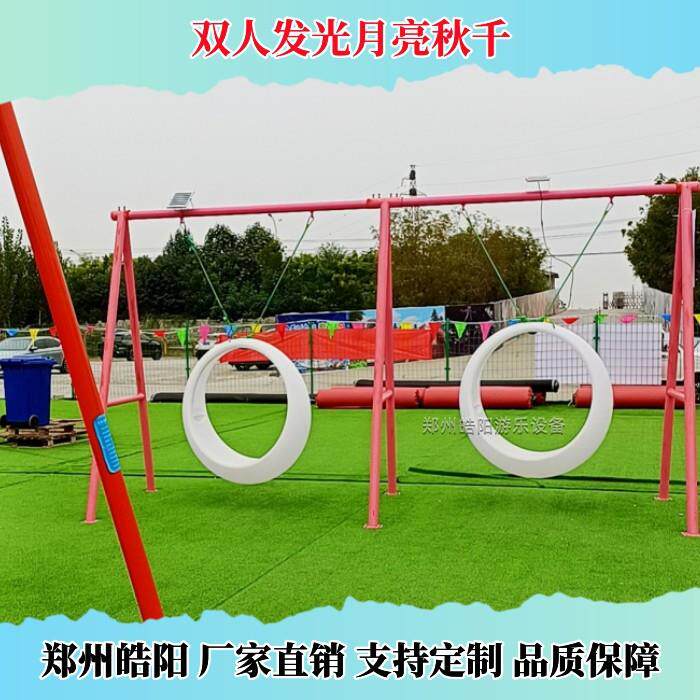 LED户外发光双人月亮秋千庭院休闲吊篮椅景区公园网红变色月亮灯
