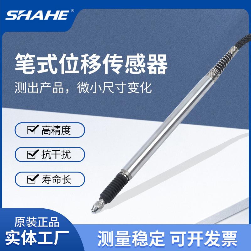 三和笔式位移传感器汽车玻璃检具自动化检测回弹气推传感器