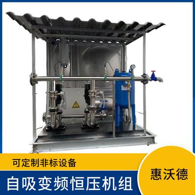 CE认证不锈钢箱式全自动增压泵机组IQ-WDL智能变频恒压成套供水