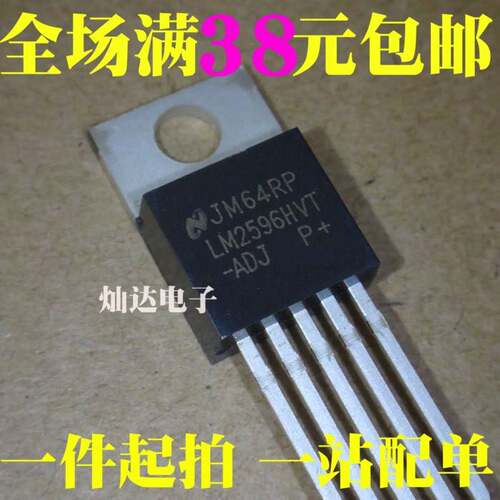 全新稳压管 LM2596HVS-5.0 ADJ 12 3.3V LM2576 LM2575 LM2596HVT