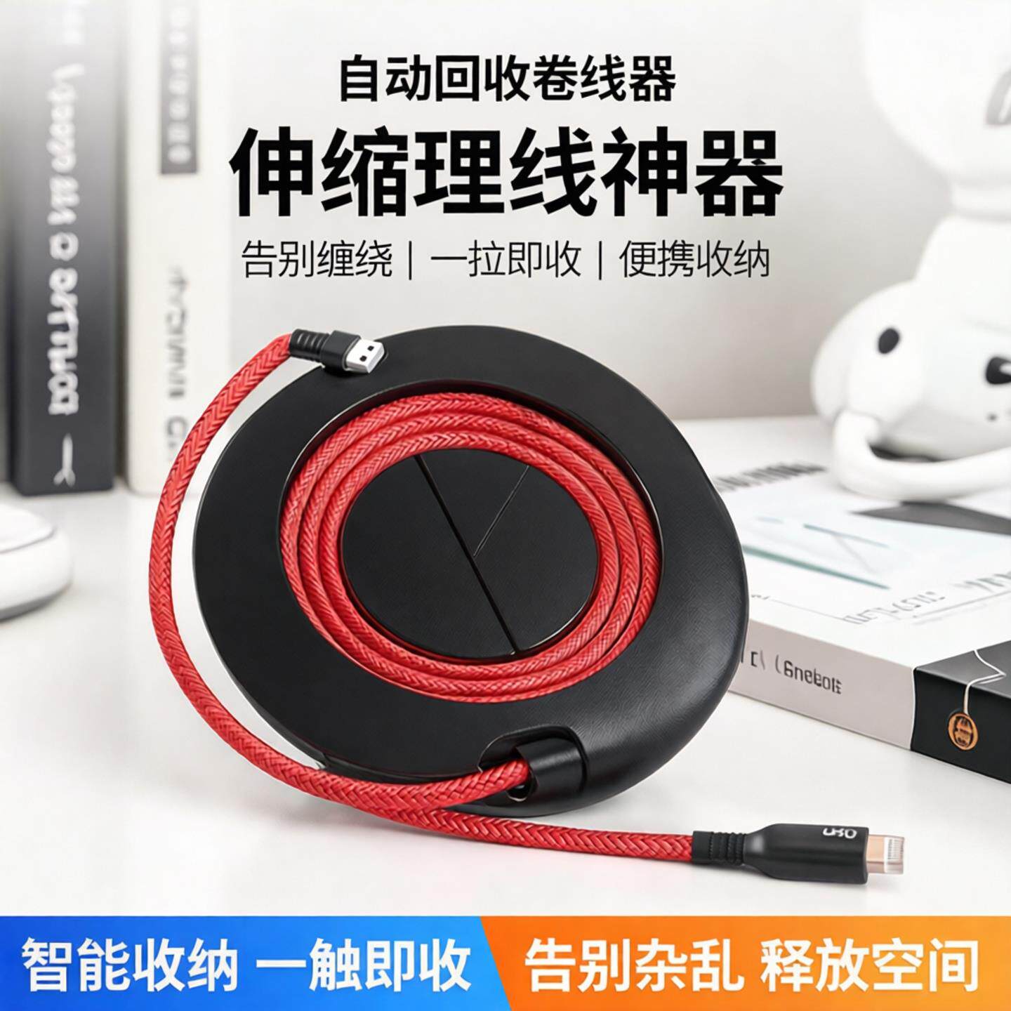 自动回收卷线器伸缩理线耳机数据线充电线收纳盒固定收线器绕线器