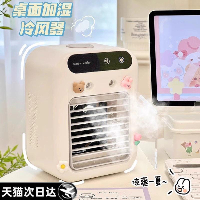 车载便携式移动制冷小空调单人迷你usb充电水风扇桌面冷风机小型