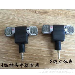 电脑麦克风 现货 ECM DS70P 手机迷你微型话筒 录音笔采访机