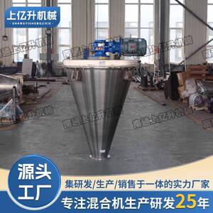 厂家直销容积0.5立方不锈钢高速干粉混合机多角变距立式搅拌机
