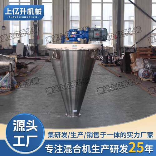 厂家直销容积0.5立方不锈钢高速干粉混合机多角变距立式搅拌机