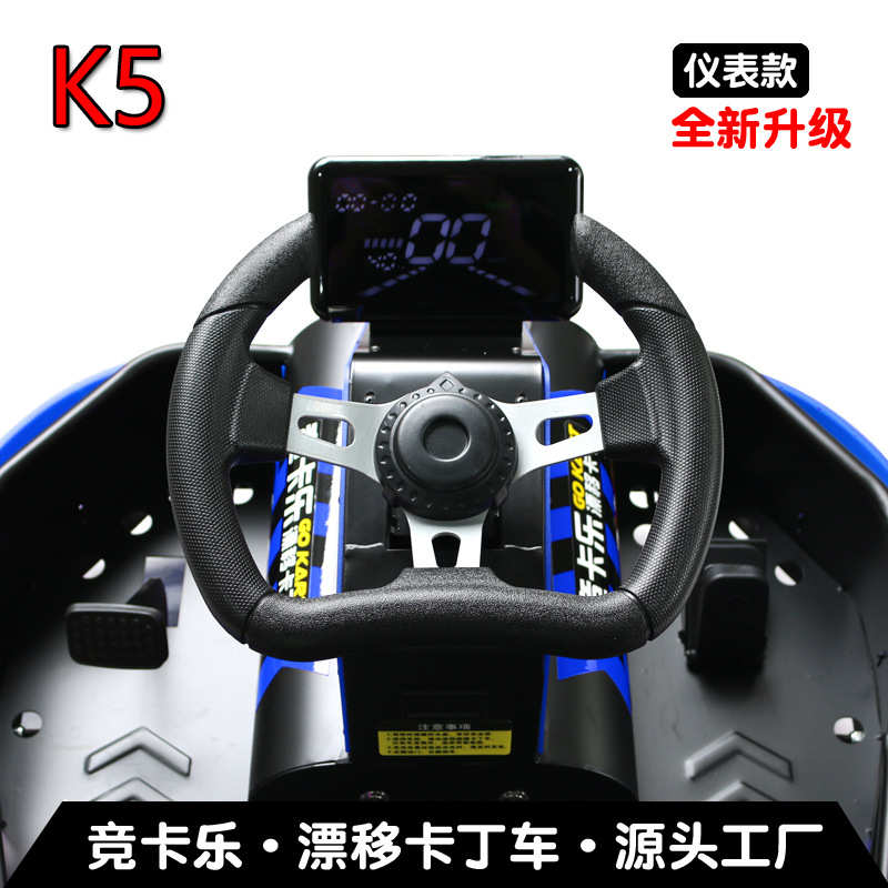 卡k5碰碰车车电动室内儿童乐竞广场户外三轮商用漂移双人卡丁车