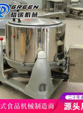 不锈钢叶类蔬菜脱水机海蜇扇贝肉甩水设备多功能食品脱水机