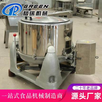 油炸食品鸡米花自动脱油机叶菜沙拉排骨肉类高速离心脱水机