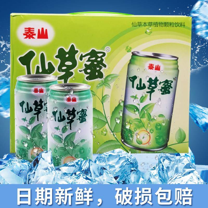 泰山仙草蜜整箱330g*12罐装凉茶饮料夏日常备清凉可冷藏饮料零食