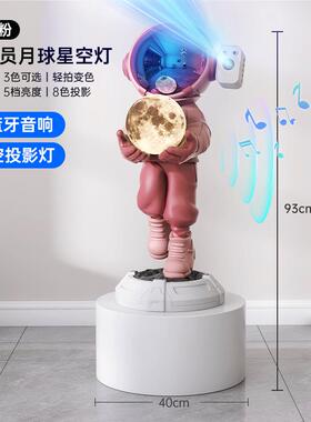 正品空客投影星仪太空人太空人厅落礼地大摆件蓝牙音响电视柜乔迁
