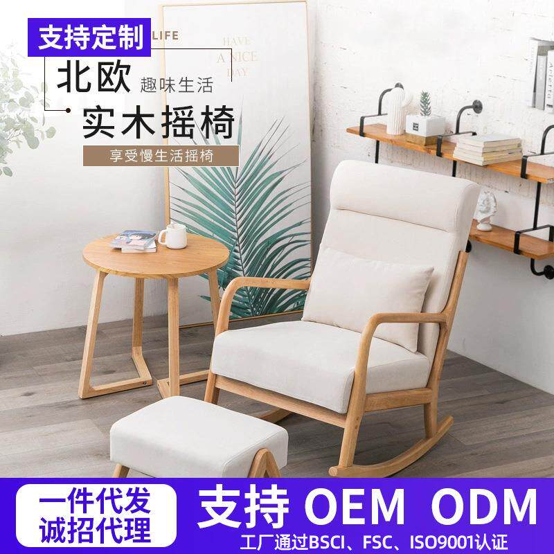 布艺懒人沙发椅北欧简约风实木沙发摇摇椅家用阳台成人午睡躺椅