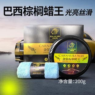加耐得棕榈蜡汽车蜡车漆养护上光打蜡白黑色车通用抛光蜡驱水防污