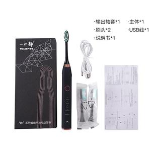 一口净去牙结石电动牙刷去茶渍去烟渍去黄全自动充电牙刷男士专用