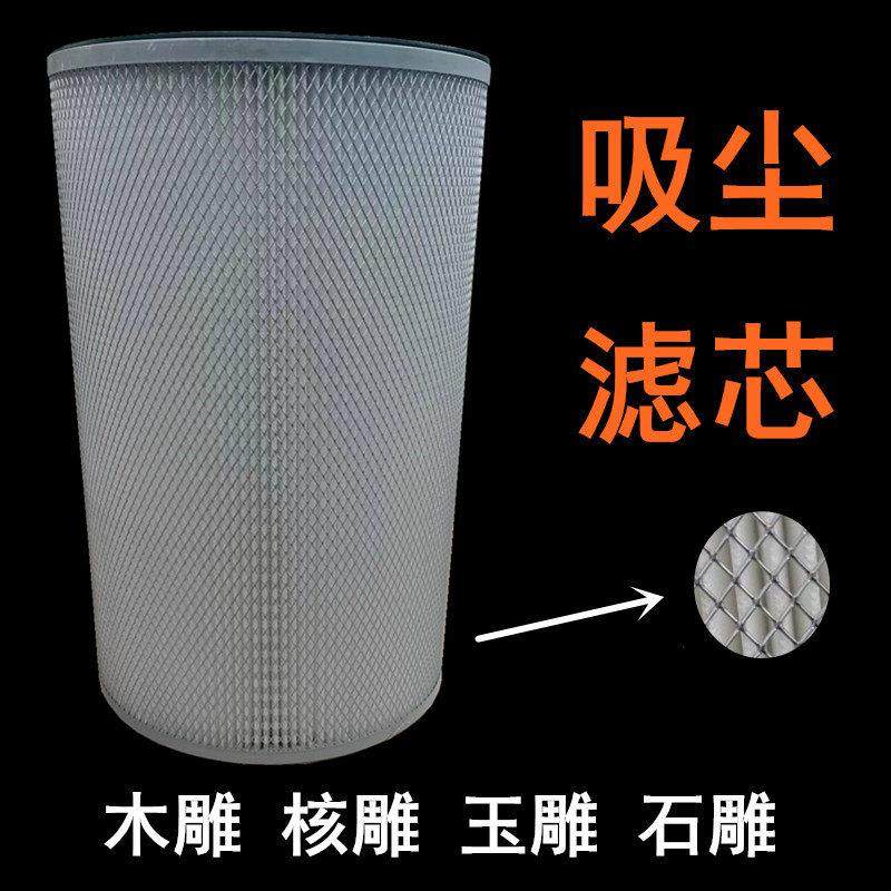 木雕核雕玉雕石雕可水洗吸尘滤芯打磨木工粉末雕刻工作台除尘滤筒,标准件/零部件/工业耗材,滤筒,淘宝优惠券,粉丝福利购,淘宝优惠卷