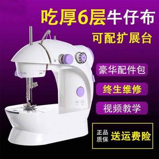 迷你家用缝纫机微型脚踏车衣吃厚多功能手动徐小 铭缝202电动台式