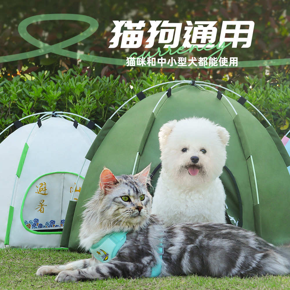 夏季宠物帐篷可折叠透气小型犬狗窝防水防晒可移动猫窝宠物空调房