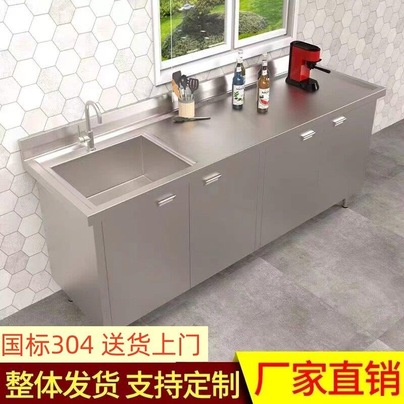 国标304不锈钢水槽柜橱柜水池柜洗菜盆台面一体柜灶台操作台定做