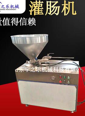 商用大料斗液压灌肠设备 全自动肠衣类制品灌装设备 不锈钢米肠机
