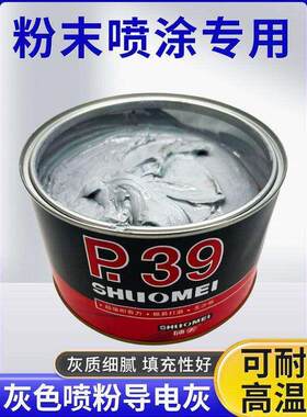 灰色喷粉导电灰粉末喷涂专用耐高温200度300度批土P39合金灰
