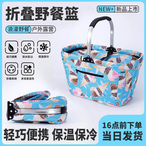 户外野餐篮子提篮ins用品网红手提买菜购物篮折叠保温篮春游露营