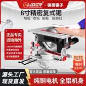 力得多功能覆式 锯8寸110V切割机斜切锯铝机一机多用高精度覆合锯