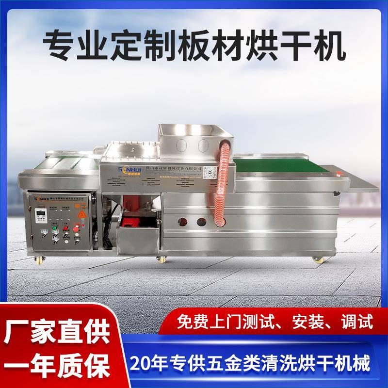 工厂生产密度板碳钢板铝板风干机械设备工业建筑板材专用烘干机