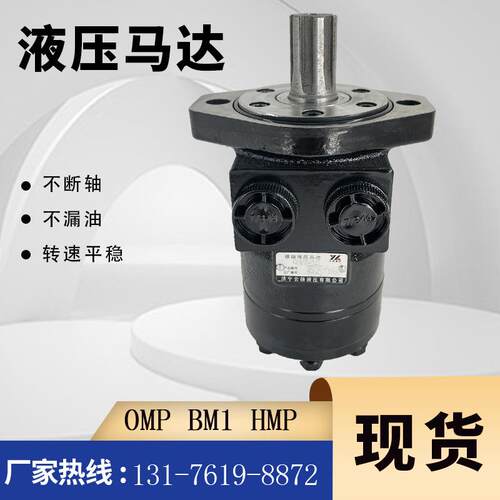 101-3752-009摆线马达现货101-1313-009马达JH-400 012-0268马达