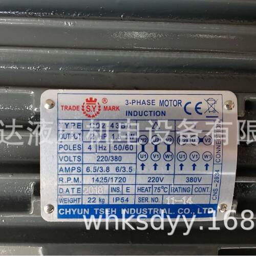 群策Chyun Tseh电机/内轴式电机2HP-4P SY品牌C02-43BO/1.5KW功率