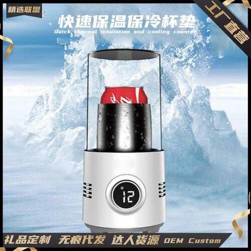 BK冷热杯智能快速保温保冷桌面恒温杯垫宿舍卧室饮料咖啡冷暖杯垫