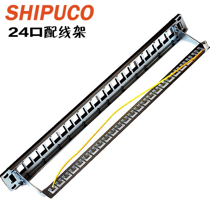原装SHIPUCO24口机架式电话网络配线架带拖盘空架不含模块配线架