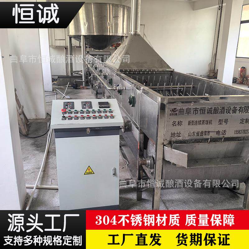 自动化酿酒设备 连续蒸粮摊凉一体机 蒸汽加热大米蒸饭机黄酒设备
