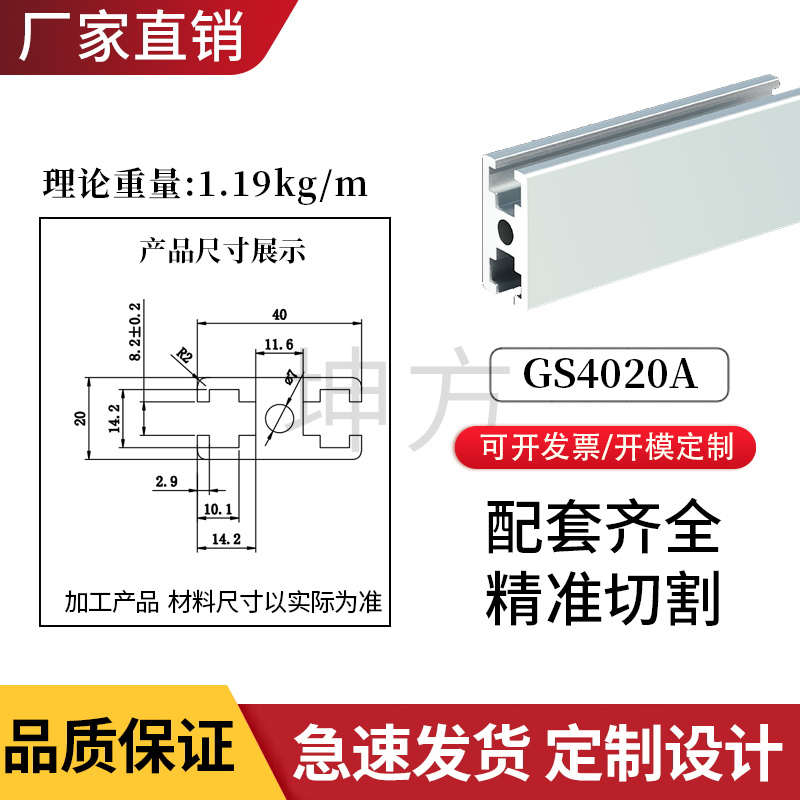 铝支架机架铝型材国标设备工业2040铝合金工字型铝合金门框型材
