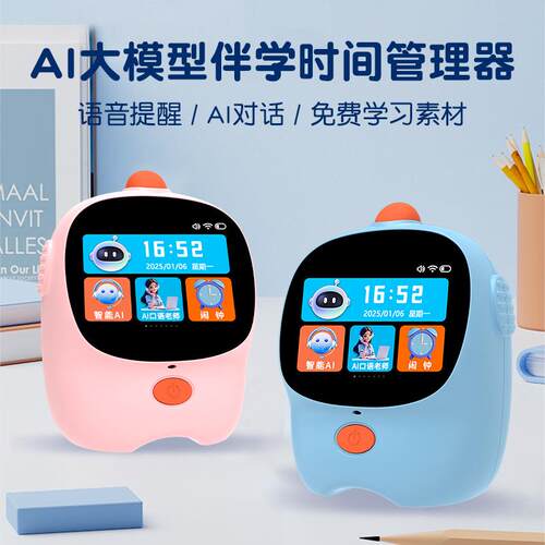 Al智能闹钟儿童时间管理器语音对话机器人学生起床定时器益智玩具