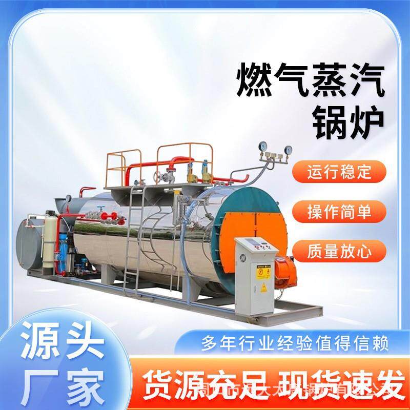 供应天然气锅炉2吨低氮燃气蒸汽锅炉WNS-1.25MPa-Q耙式干燥机