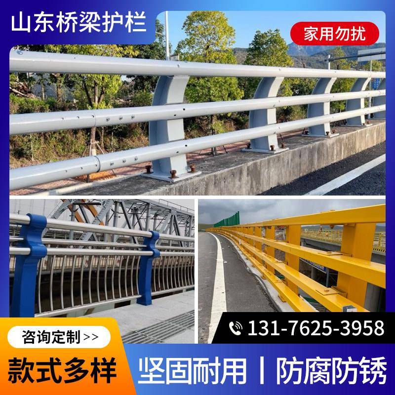 防撞护栏不锈钢栏杆桥梁护栏立柱河道景观安全隔离栏复合管护栏