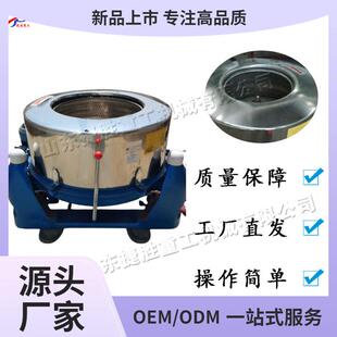 不锈钢工业用脱水机服装仿制品脱水设备蔬菜食品离心甩干机