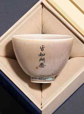 窑转黄鸡心杯陶瓷茶杯大师杯茶杯经典功夫茶具个人定制茶杯