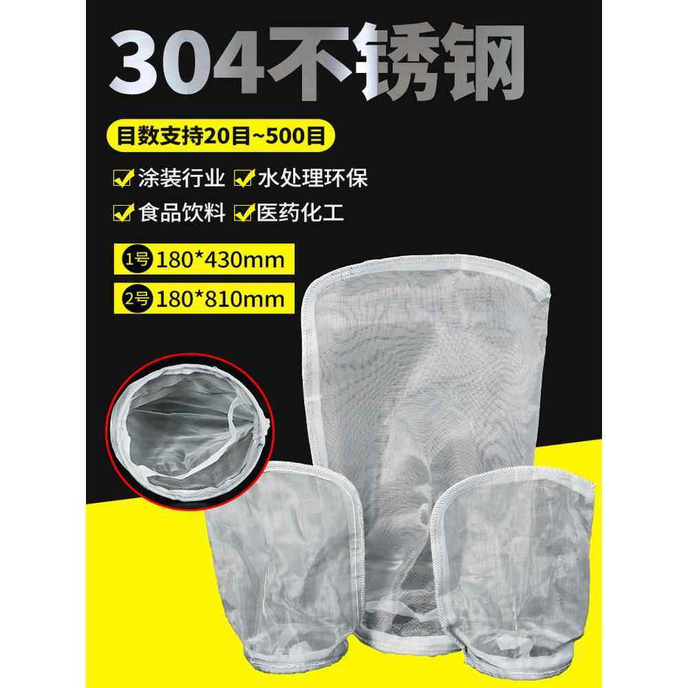 304不锈钢液体过滤袋1号2号耐高温腐蚀工业酸碱柴油网袋式过滤器,标准件/零部件/工业耗材,滤袋,淘宝优惠券,粉丝福利购,淘宝优惠卷
