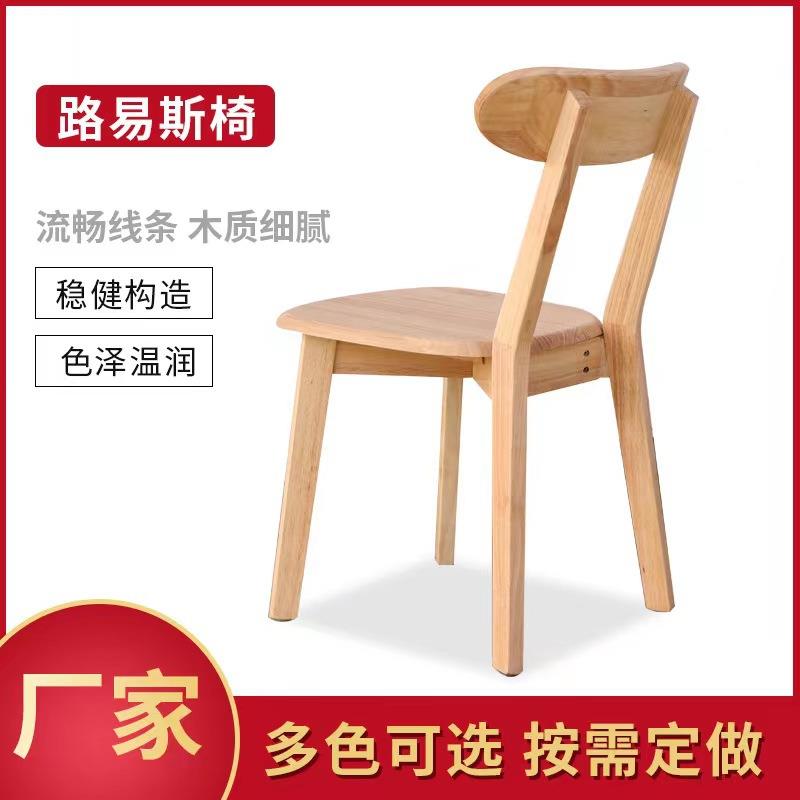 现货供应北欧全实木餐椅路易斯椅咖啡厅椅子简约现代家用靠背椅