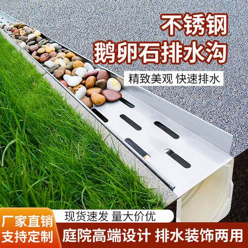 远宏花园鹅卵石u型排水槽不锈钢线性成品庭院户外树脂排水沟盖板