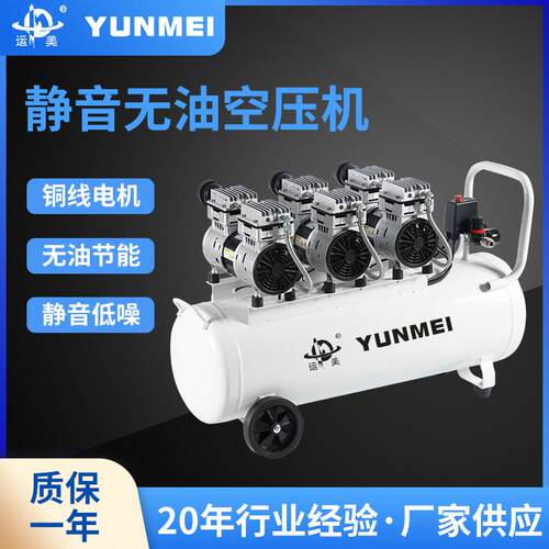 无油静音空压机750W-3-80L小型空气压缩机牙科洗车店喷漆设备