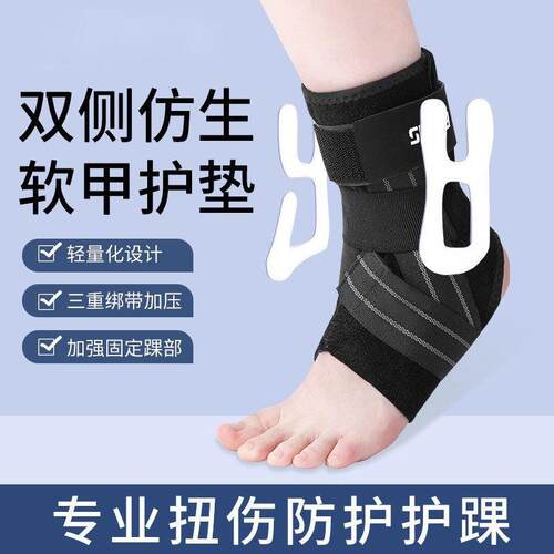 护踝防崴脚踝关节固定支具运动扭伤恢复器女保护套骨折专业护具