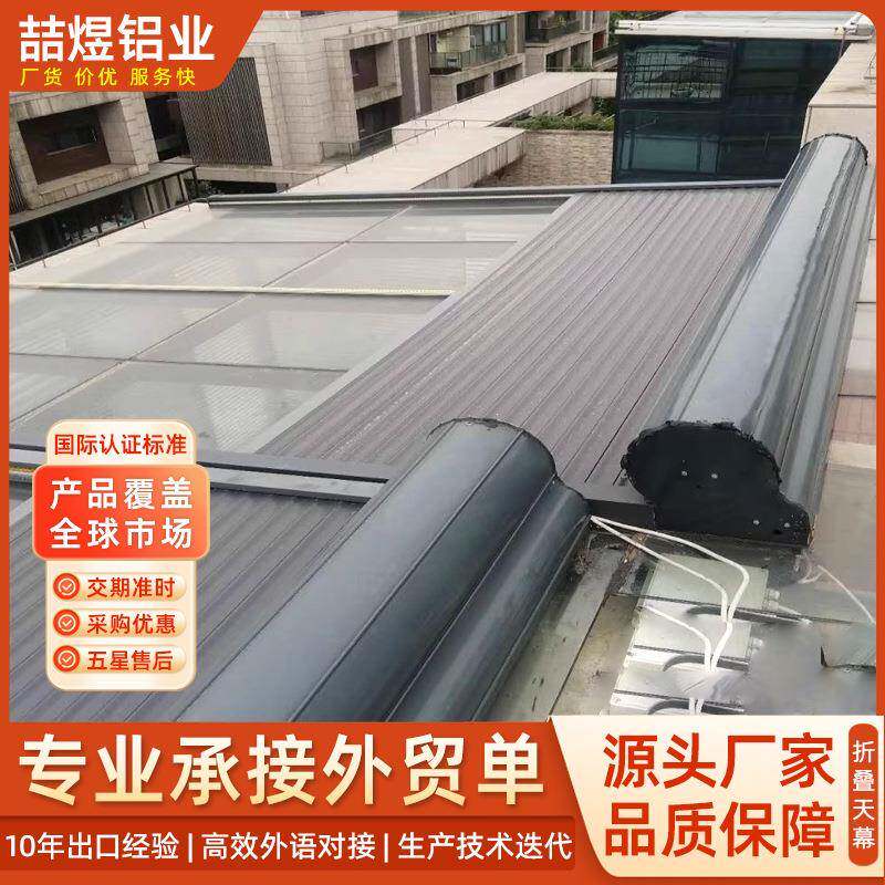 阳光房遮阳顶帘阳光房顶防晒隔热降温智能遥控伸缩电动铝合金天幕