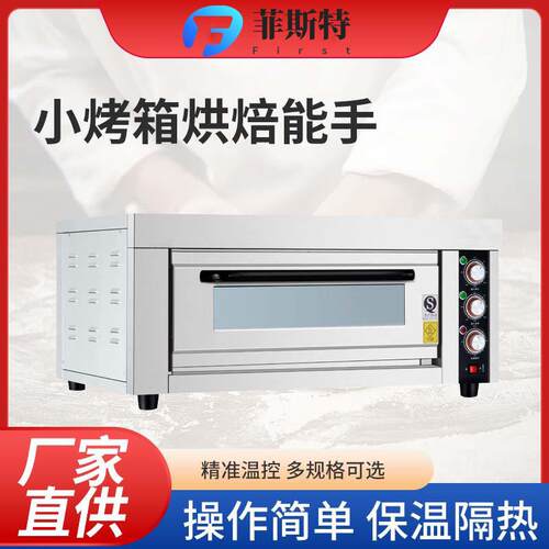 烤箱商用大型大容量一二三双层披萨蛋糕面包烘焙专用燃气电烤箱