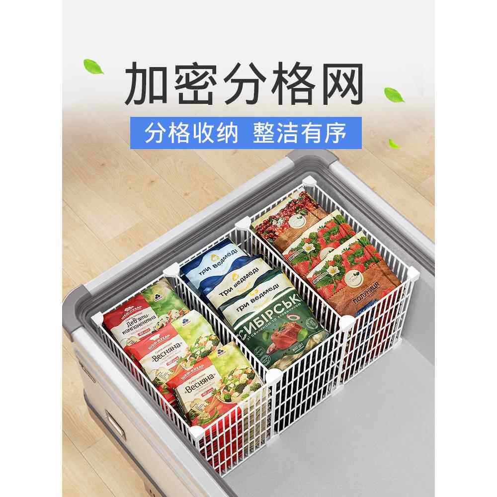 冰柜内部置物架子分层隔板商用盒筐框篮冷藏雪柜隔层架冷冻内层架