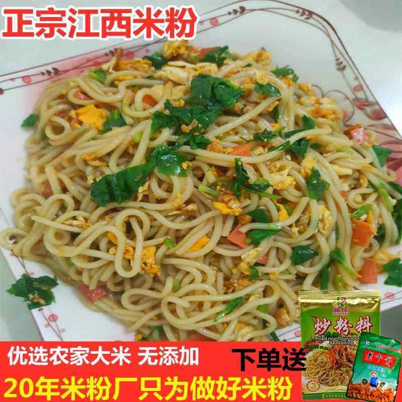 江西米粉10斤袋装手工早餐粗粮米线正宗上饶特产炒粉南昌拌粉粉干,粮油调味/速食/干货/烘焙,螺蛳粉,淘宝优惠券,粉丝福利购,淘宝优惠卷