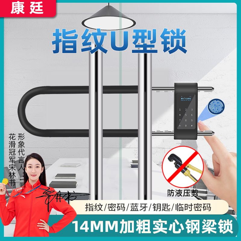 U型锁玻璃大门商铺指纹密码锁室外智能电子插锁防水U型密码锁挂锁