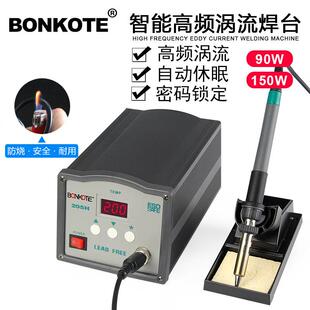 90W150W电子维修焊接工具 203H205H高频涡流拆焊台恒温电烙铁套装