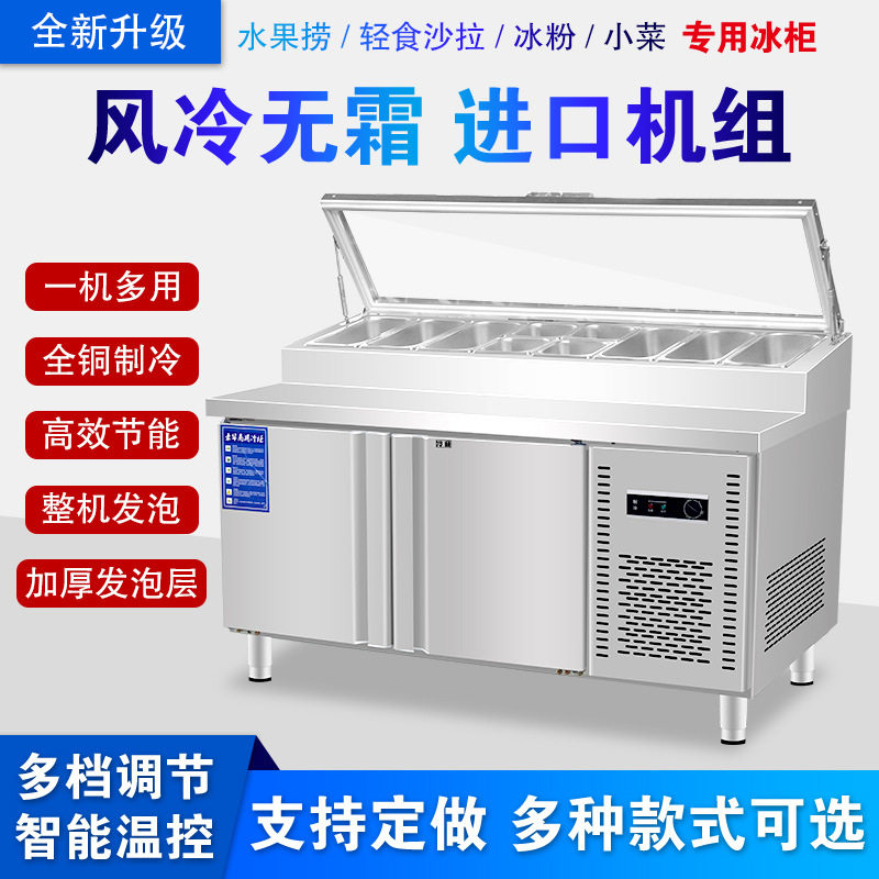 披萨沙拉台商用开槽保鲜水吧工作台冷藏冷冻奶茶小菜冰箱水果捞柜,厨房电器,保温台/快餐台/售饭台/热餐机,淘宝优惠券,粉丝福利购,淘宝优惠卷